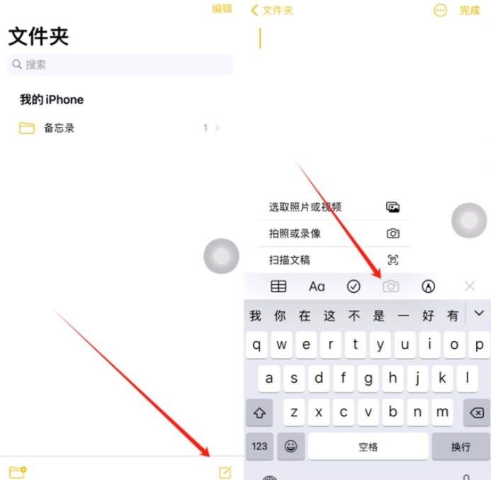 高安苹果维修网点分享怎么使用iPhone备忘录扫描证件 