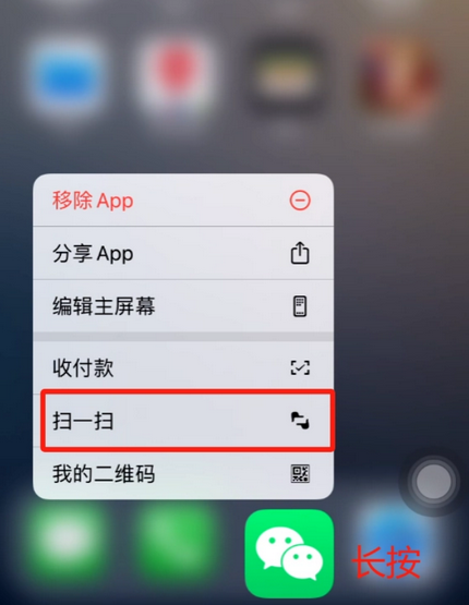 高安苹果手机维修分享iPhone 15如何快速打开扫一扫 