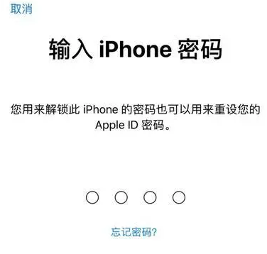 高安苹果15维修网点分享iPhone 15六位密码怎么改四位 