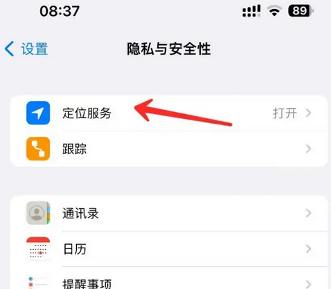 高安苹果客服中心分享iPhone 输入“发现石油”触发定位