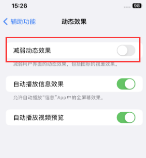 高安苹果售后维修点分享苹果iPhone如何隐藏dock栏 