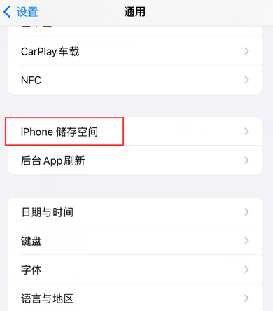 高安iPhone系统维修分享iPhone储存空间系统数据占用过大怎么修复 