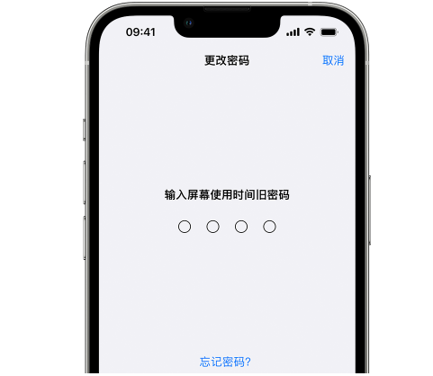 高安iPhone屏幕维修分享iPhone屏幕使用时间密码忘记了怎么办 