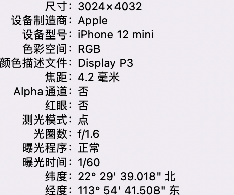 高安苹果15维修服务分享iPhone 15拍的照片太亮解决办法 