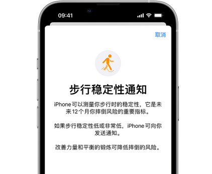 高安iPhone手机维修如何在iPhone开启'步行稳定性通知' 