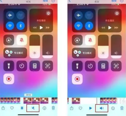 高安苹果15维修网点分享iPhone15录屏没有声音怎么办 