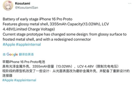 高安苹果16pro维修分享iPhone 16Pro电池容量怎么样