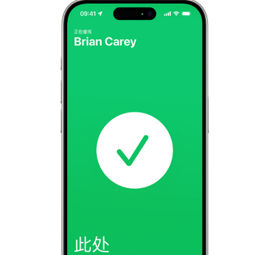 高安苹果15维修iPhone15使用“查找”与朋友见面