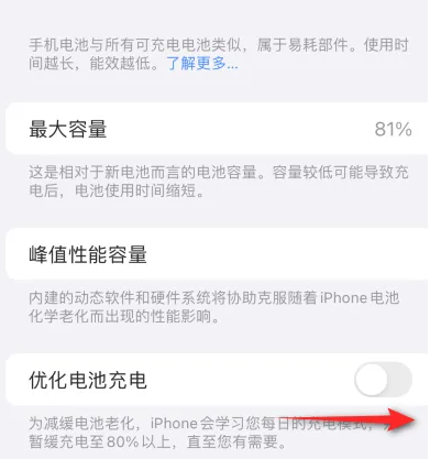 高安苹果15维修分享iPhone15充电到80%就充不进电了怎么办 