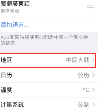 高安苹果无线网维修店分享iPhone无线局域网无法开启怎么办