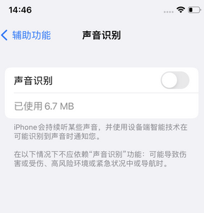 高安苹果锁屏维修分享iPhone锁屏时声音忽大忽小调整方法