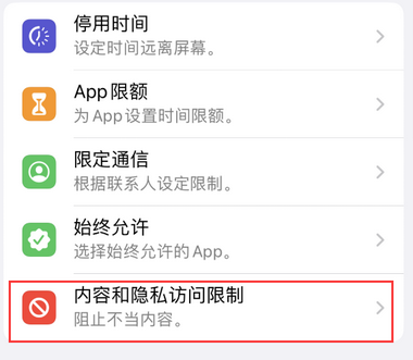 高安appleID维修服务iPhone设置中Apple ID显示为灰色无法使用