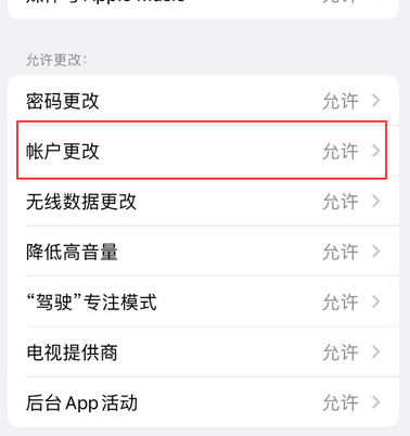 高安appleID维修服务iPhone设置中Apple ID显示为灰色无法使用