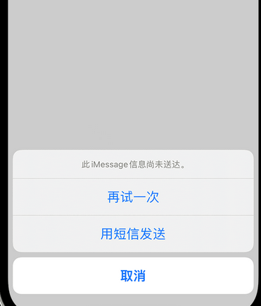 高安apple维修iPhone上无法正常发送iMessage信息