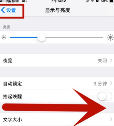 高安苹果维修网点分享iPhone快速返回上一级方法教程 