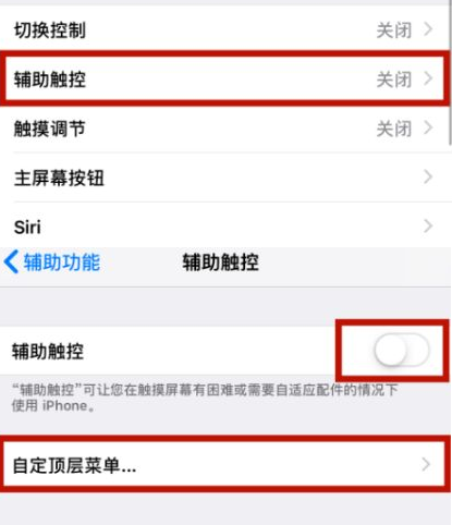 高安苹高安果维修网点分享iPhone快速返回上一级方法教程