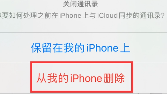 高安苹果14维修站分享iPhone14如何批量删除联系人