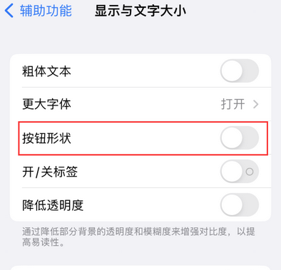 高安苹果换屏维修分享iPhone屏幕上出现方块按钮如何隐藏