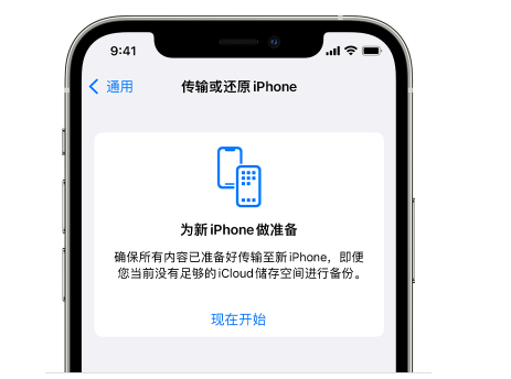 高安苹果14维修网点分享iPhone14如何增加iCloud临时免费空间 