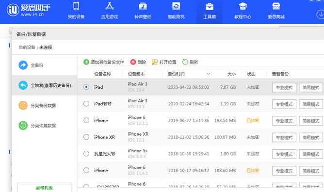 高安苹果14维修网点分享iPhone14如何增加iCloud临时免费空间