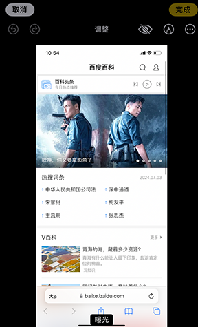 高安iPhone维修服务分享iPhone怎么批量修图