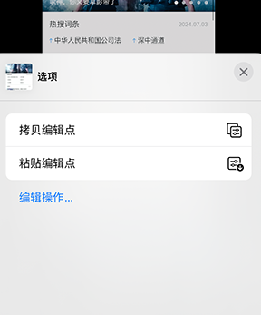 高安iPhone维修服务分享iPhone怎么批量修图 