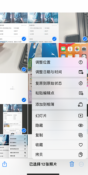 高安iPhone维修服务分享iPhone怎么批量修图