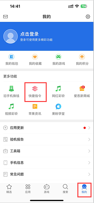 高安苹果服务中心分享iPhone的快捷指令如何使用 