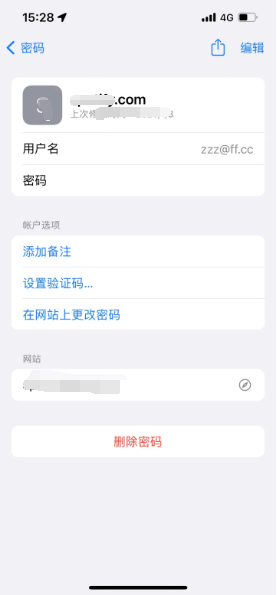 高安苹果14服务点分享iPhone14忘记APP密码快速找回方法 