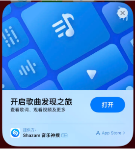 高安苹果14维修站分享iPhone14音乐识别功能使用方法 