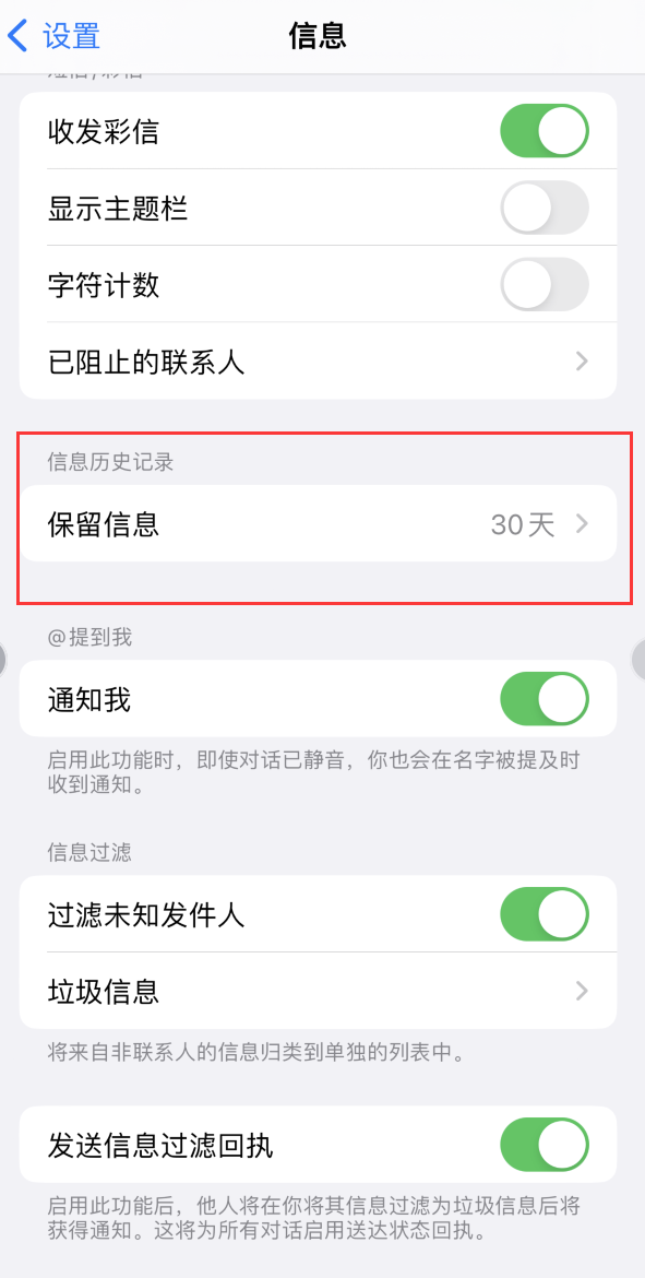 高安Apple维修如何消除iOS16信息应用出现红色小圆点提示 