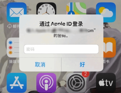 高安苹果设备维修分享无故多次要求输入AppleID密码怎么办 