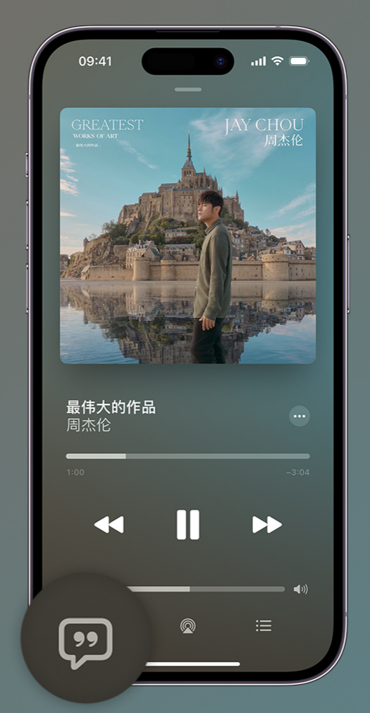 高安iphone维修分享如何在iPhone上使用Apple Music全新唱歌功能 