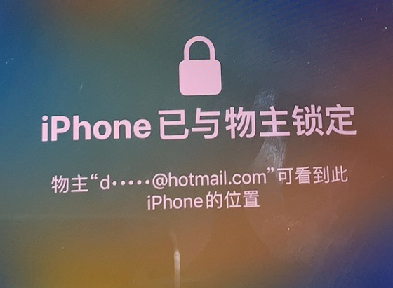 高安苹果维修分享iPhone登录别人的ID被远程锁了怎么办? 