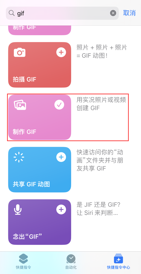 高安苹果手机维修分享iOS16小技巧:在iPhone上制作GIF图片 