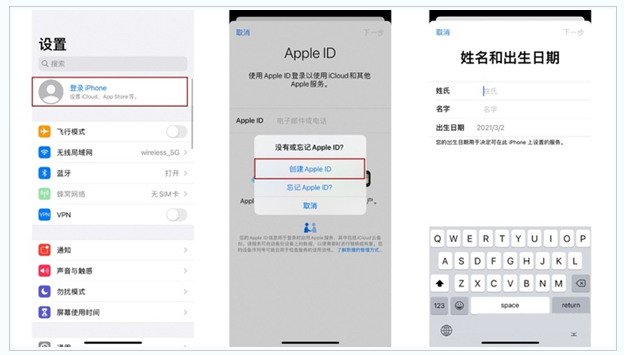 高安苹果维修网点分享:Apple ID有什么用?新手如何注册iPhone14 ID? 