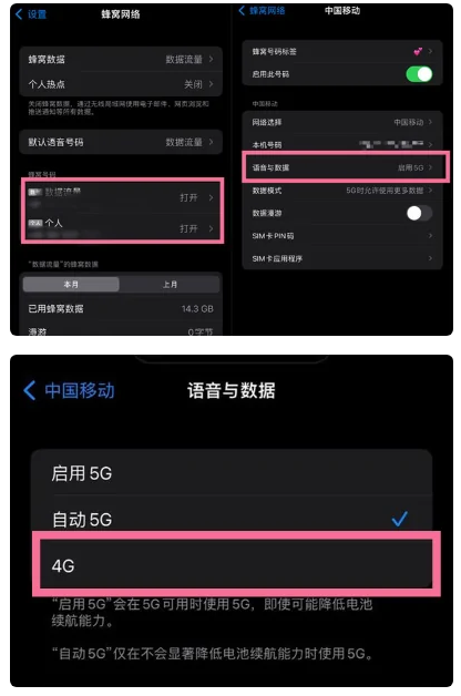 高安苹果手机维修分享iPhone14如何切换4G/5G? iPhone14 5G网络切换方法 