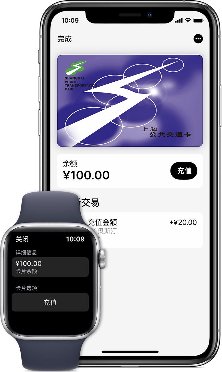 高安苹果手机维修分享:用 Apple Pay 刷交通卡有哪些优势？如何设置和使用？ 