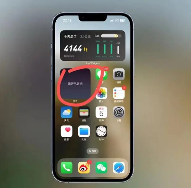 高安苹果手机维修分享:iOS16主屏幕天气小组件无法正常工作怎么办？ 
