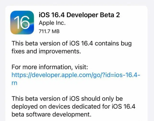 高安苹果手机维修分享：iOS16.4 Beta2升级建议 