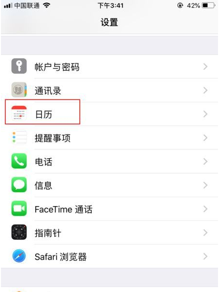 高安苹果14维修分享如何关闭iPhone 14锁屏上的农历显示 