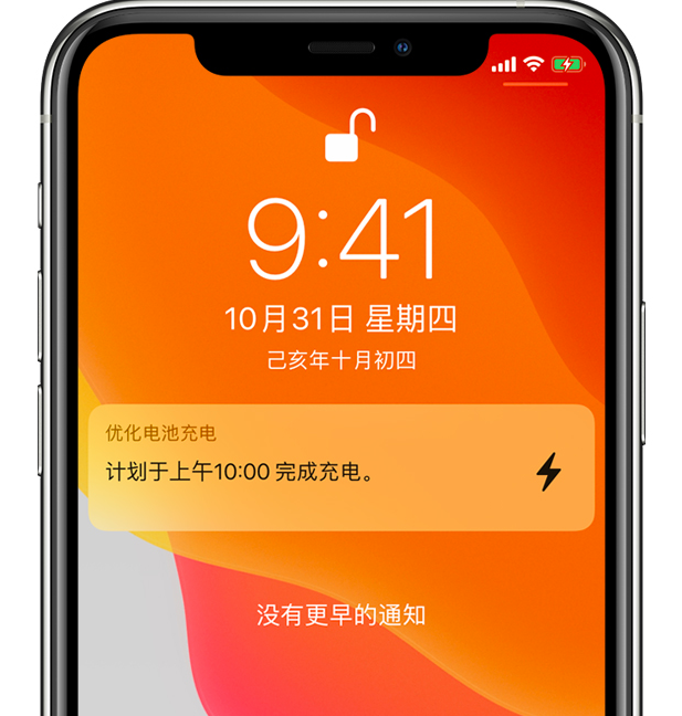 高安苹果手机维修分享iPhone 充不满电的原因 