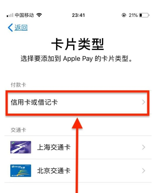 高安苹果手机维修分享使用Apple pay支付的方法 