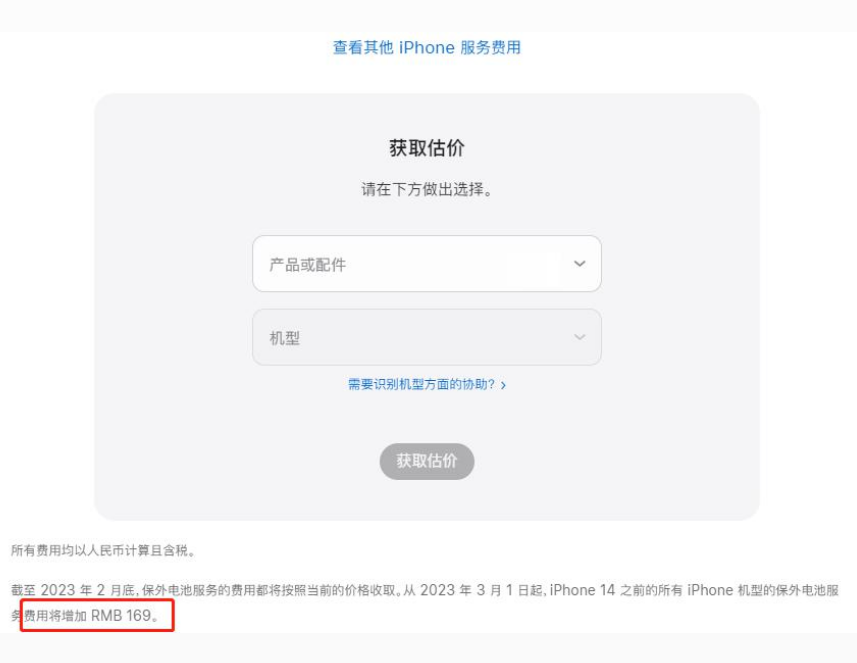 高安苹果手机维修分享建议旧iPhone机型赶紧去换电池 