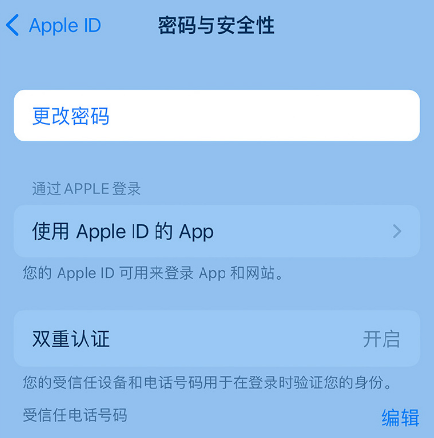 高安苹果14维修店分享如何在 iPhone 14 上重设密码 