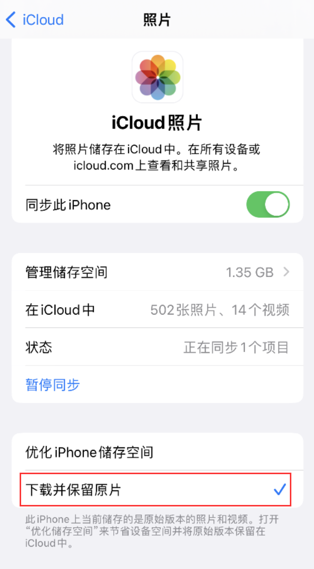 高安苹果手机维修分享iPhone 无法加载高质量照片怎么办 