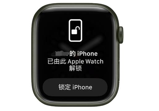 高安苹果手机维修分享用 AppleWatch 解锁配备面容 ID 的 iPhone方法 