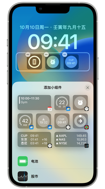 高安苹果维修网点分享iOS 16 如何在锁屏上添加小组件？点击无响应如何解决？ 
