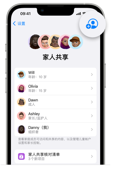 高安苹果维修网点分享iOS 16 小技巧：通过“家人共享”为孩子创建 Apple ID 