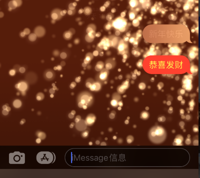 高安苹果维修网点分享iPhone 小技巧：使用 iMessage 信息和红包功能 